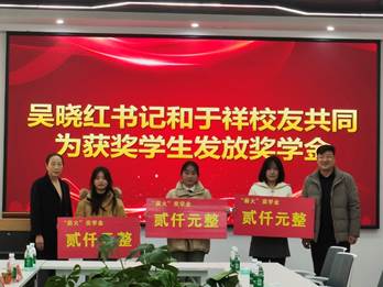 图4薪火奖学金发放仪式