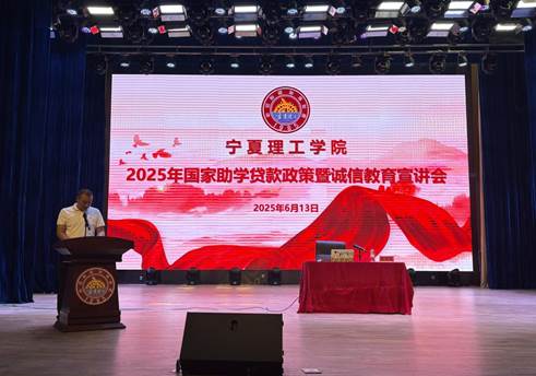 宁夏理工学院