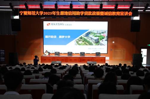 宁夏师范大学